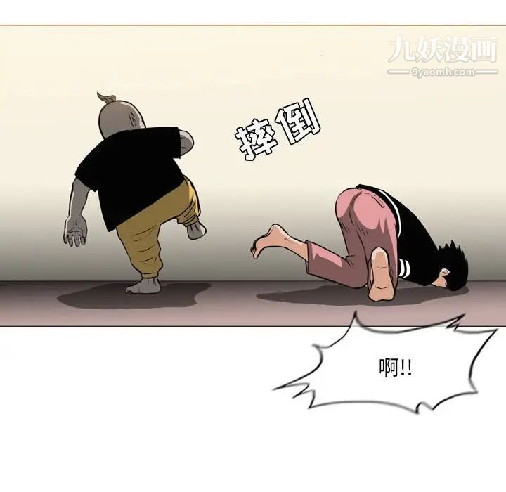 《恶劣时代》漫画 第71話