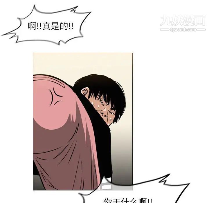 《恶劣时代》漫画 第71話
