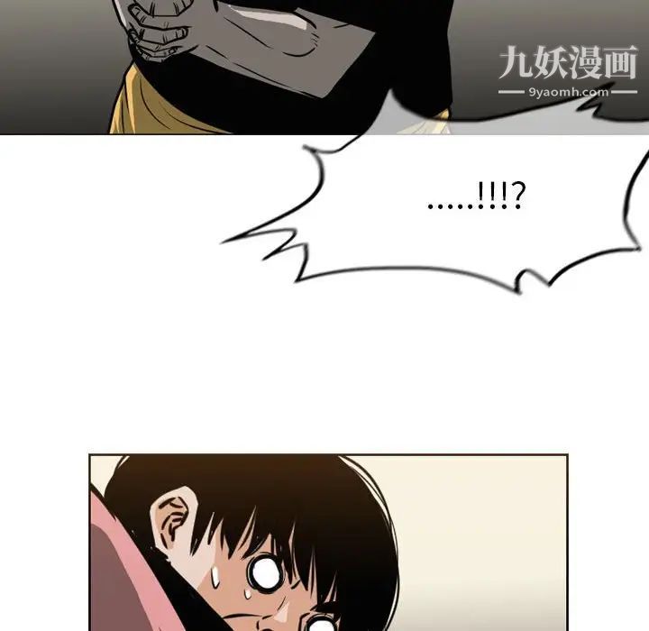 《恶劣时代》漫画 第71話