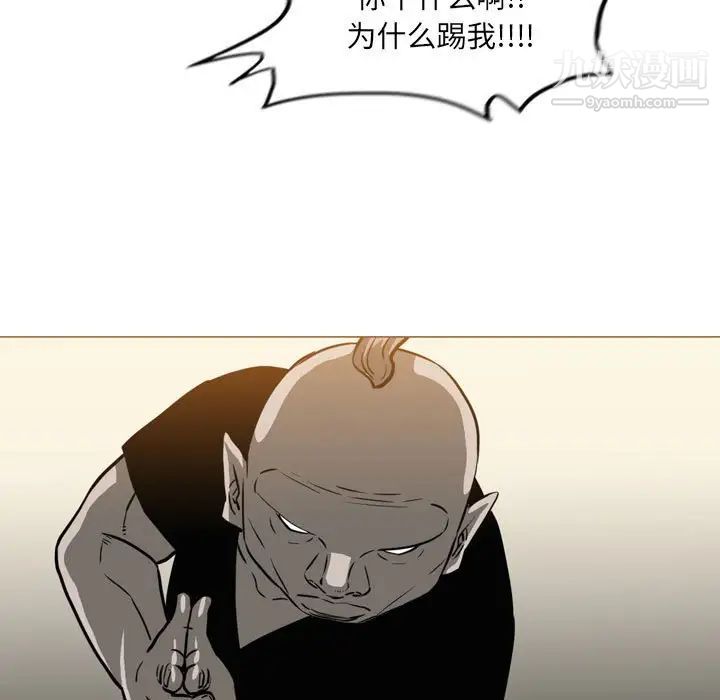 《恶劣时代》漫画 第71話
