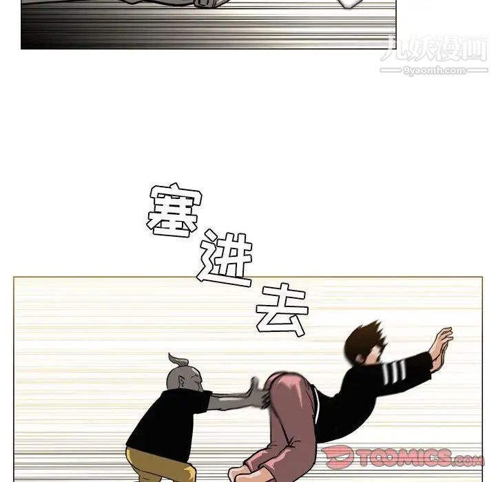 《恶劣时代》漫画 第71話
