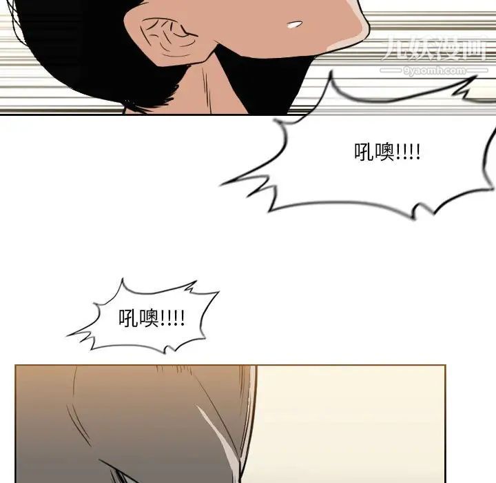 《恶劣时代》漫画 第71話