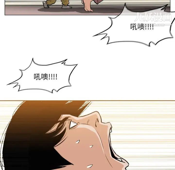 《恶劣时代》漫画 第71話