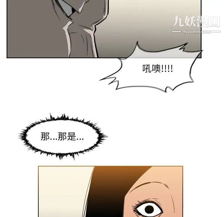 《恶劣时代》漫画 第71話