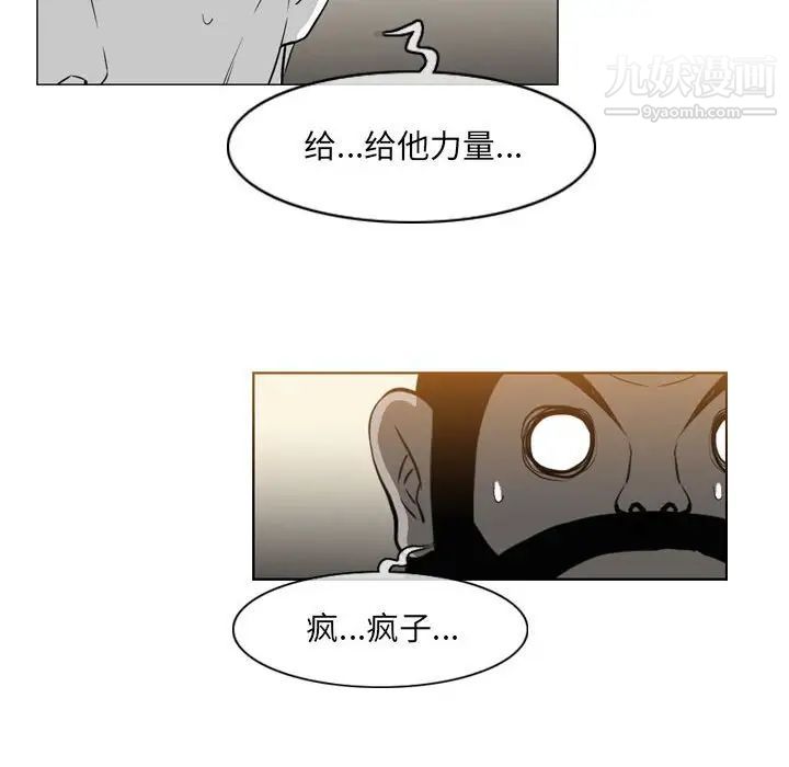 《恶劣时代》漫画 第71話
