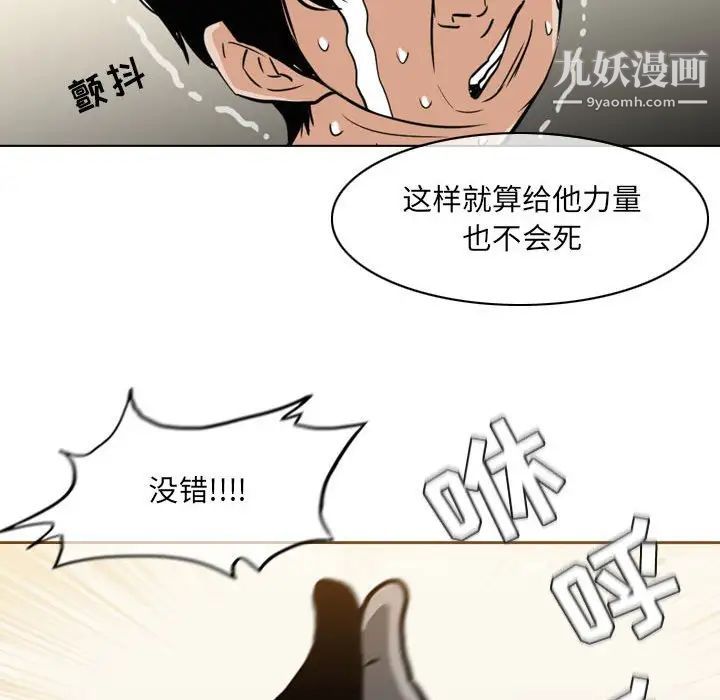 《恶劣时代》漫画 第71話