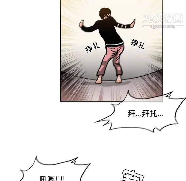 《恶劣时代》漫画 第71話