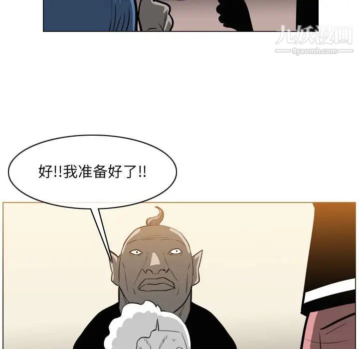 《恶劣时代》漫画 第71話