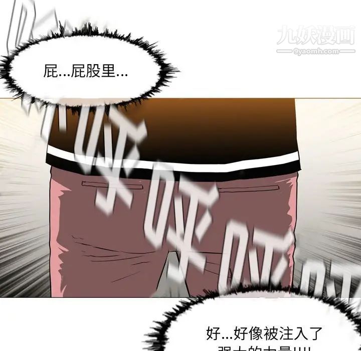 《恶劣时代》漫画 第71話