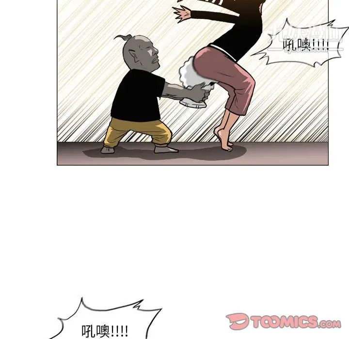 《恶劣时代》漫画 第71話