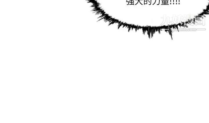 《恶劣时代》漫画 第71話