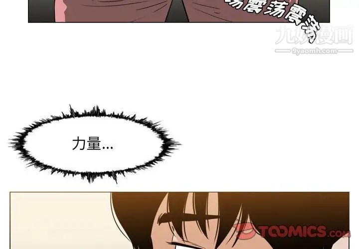 《恶劣时代》漫画 第72話