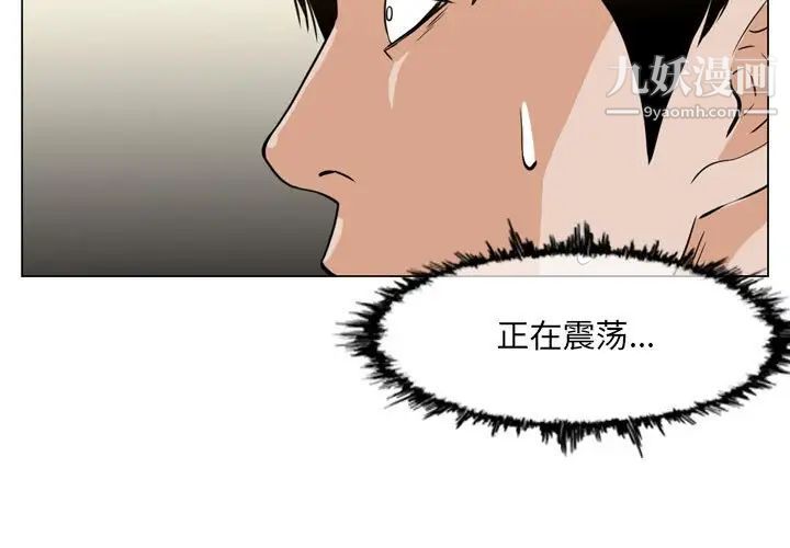 《恶劣时代》漫画 第72話