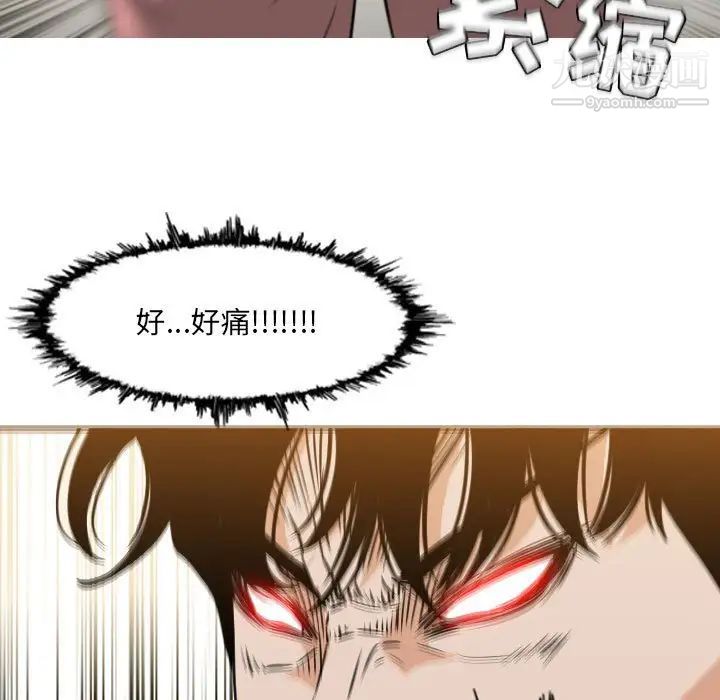 《恶劣时代》漫画 第72話