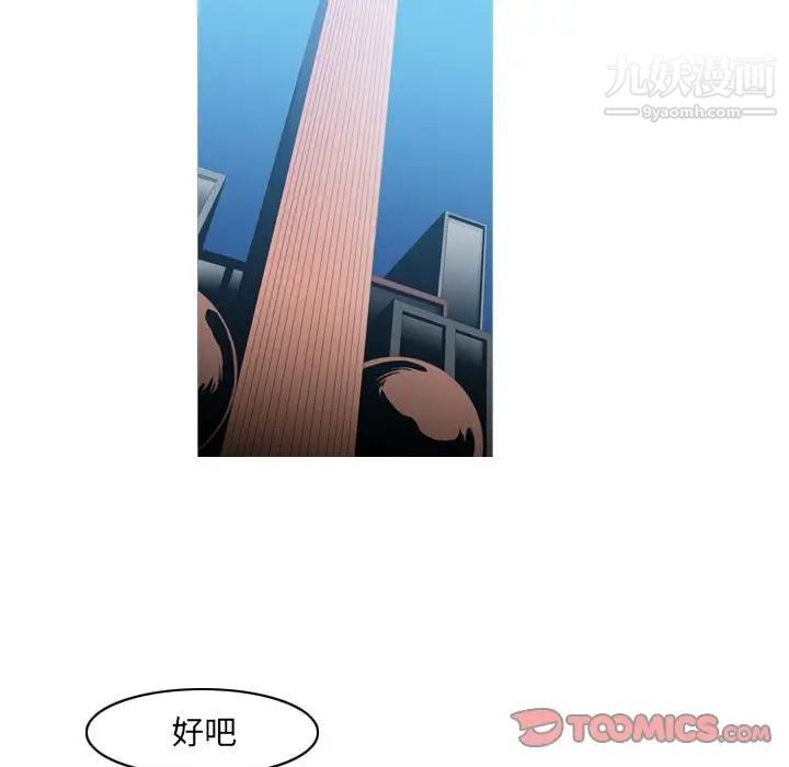 《恶劣时代》漫画 第72話
