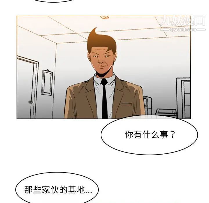 《恶劣时代》漫画 第72話