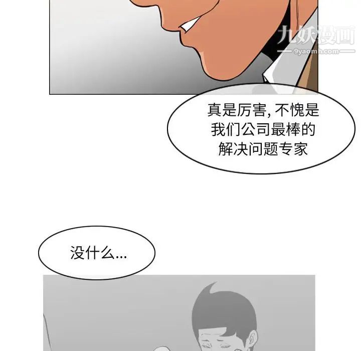 《恶劣时代》漫画 第72話