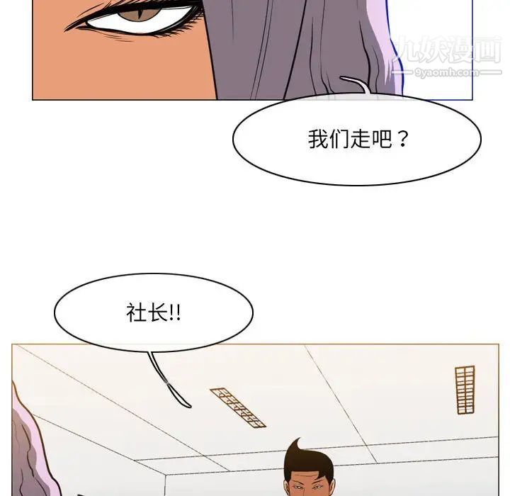 《恶劣时代》漫画 第72話