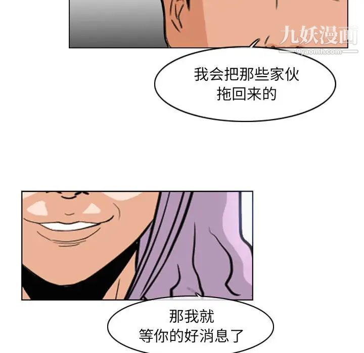 《恶劣时代》漫画 第72話