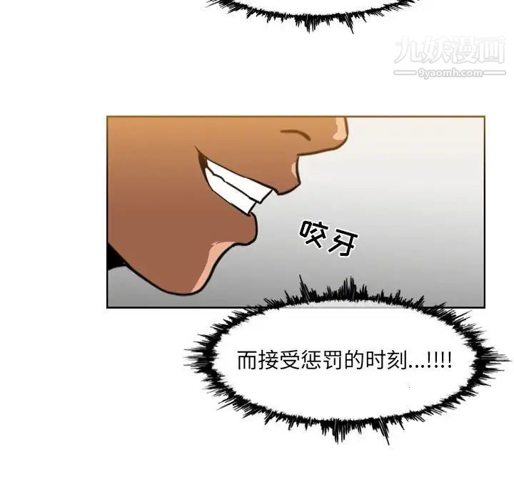 《恶劣时代》漫画 第72話