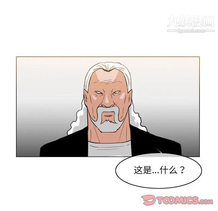 《恶劣时代》漫画 第72話