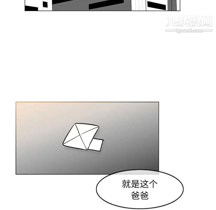 《恶劣时代》漫画 第72話