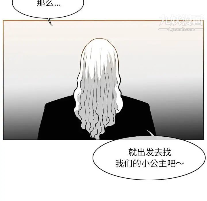 《恶劣时代》漫画 第72話