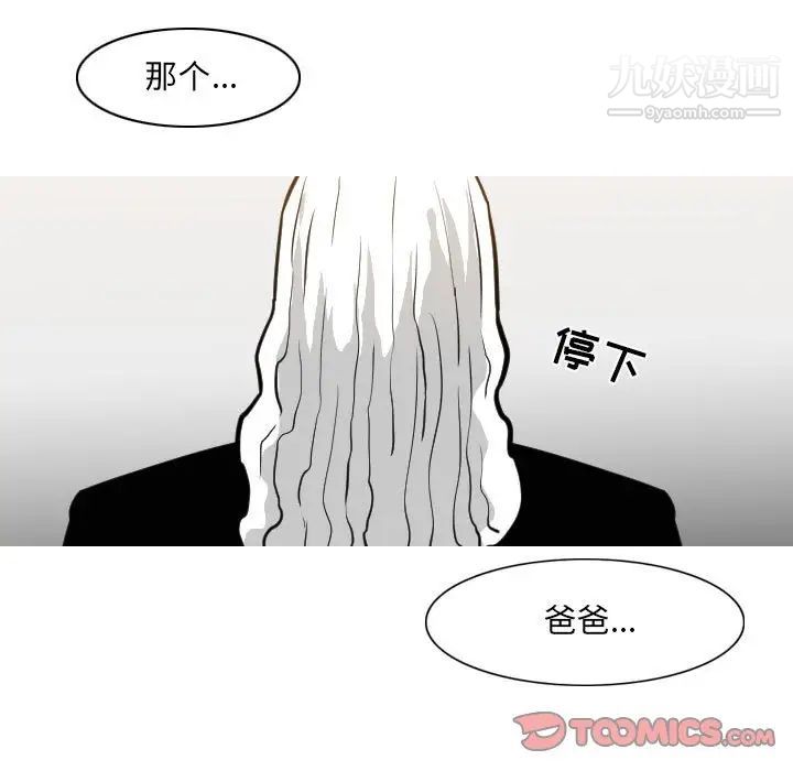 《恶劣时代》漫画 第72話