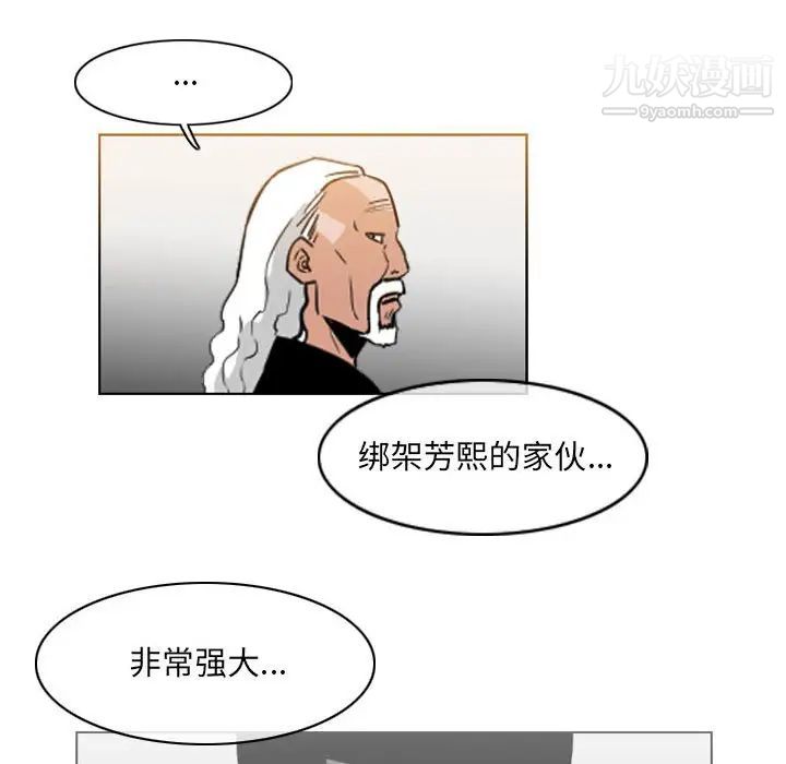 《恶劣时代》漫画 第72話