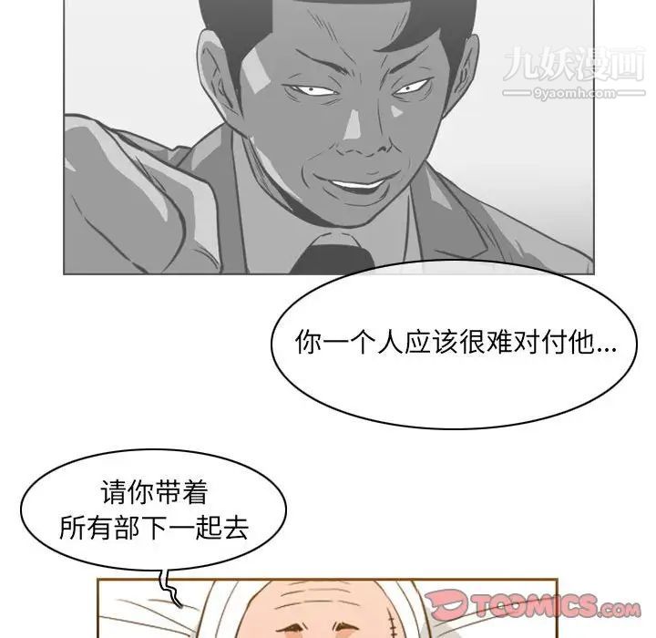 《恶劣时代》漫画 第72話