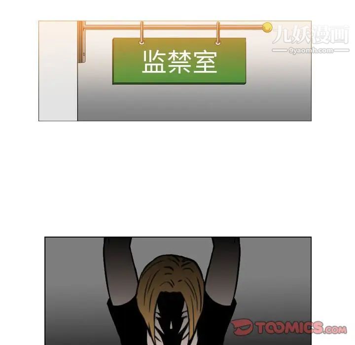 《恶劣时代》漫画 第72話