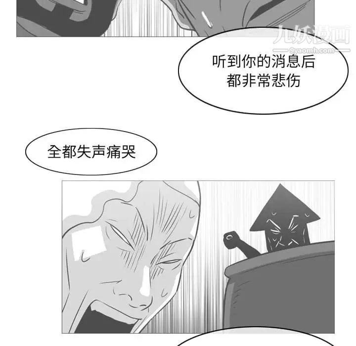 《恶劣时代》漫画 第72話