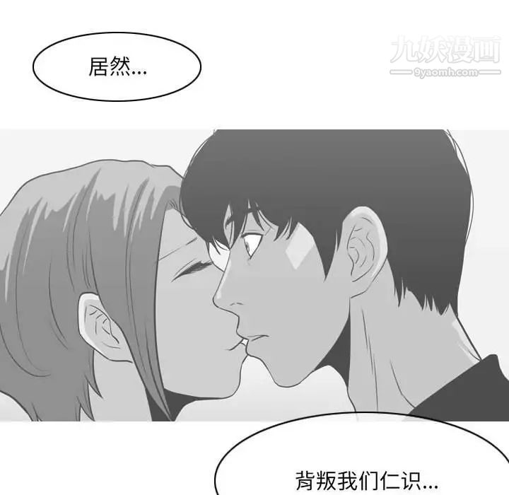 《恶劣时代》漫画 第72話