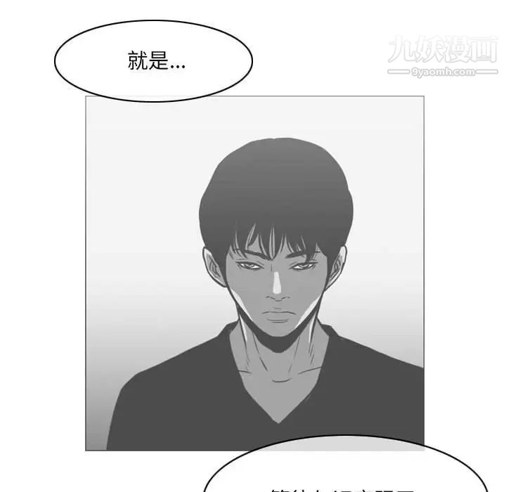 《恶劣时代》漫画 第72話