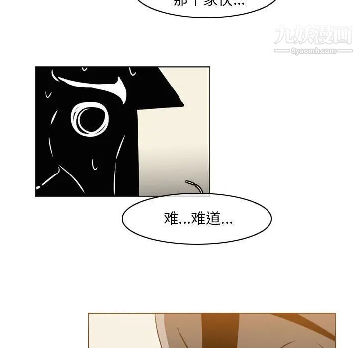 《恶劣时代》漫画 第72話