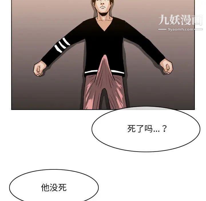 《恶劣时代》漫画 第72話