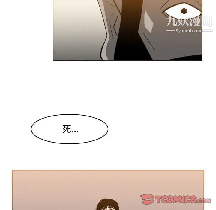 《恶劣时代》漫画 第72話