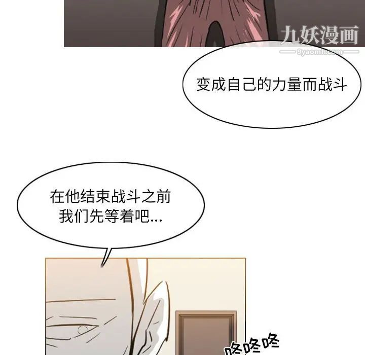 《恶劣时代》漫画 第72話
