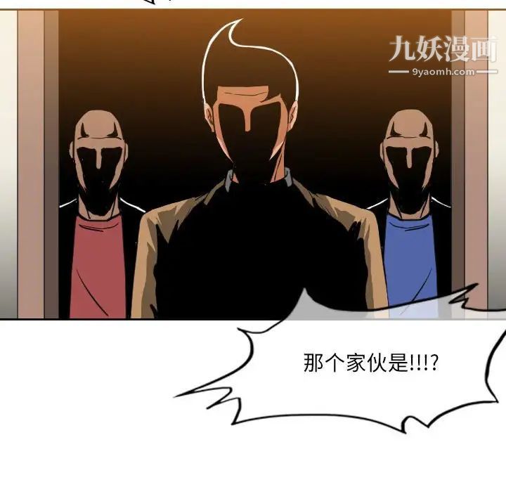 《恶劣时代》漫画 第72話