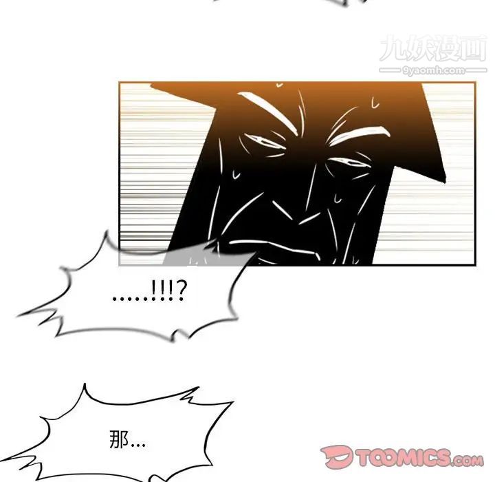 《恶劣时代》漫画 第72話