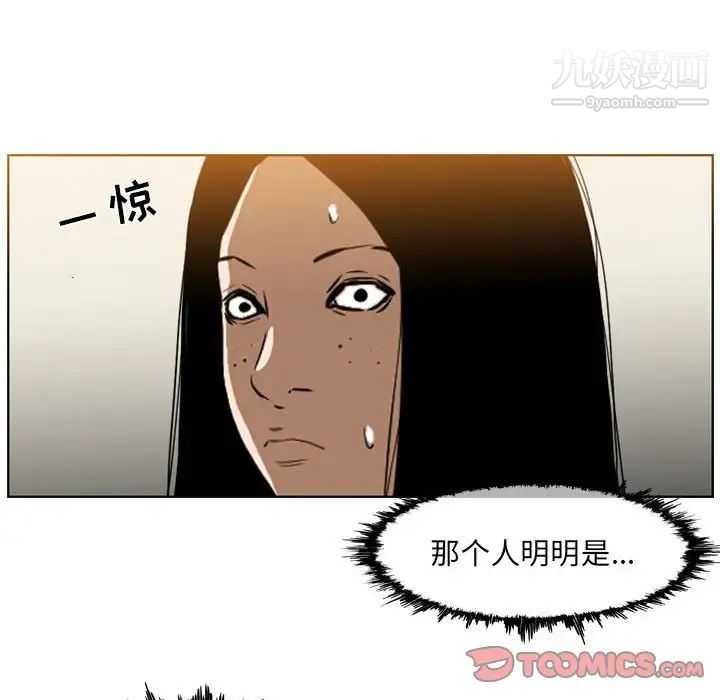 《恶劣时代》漫画 第72話