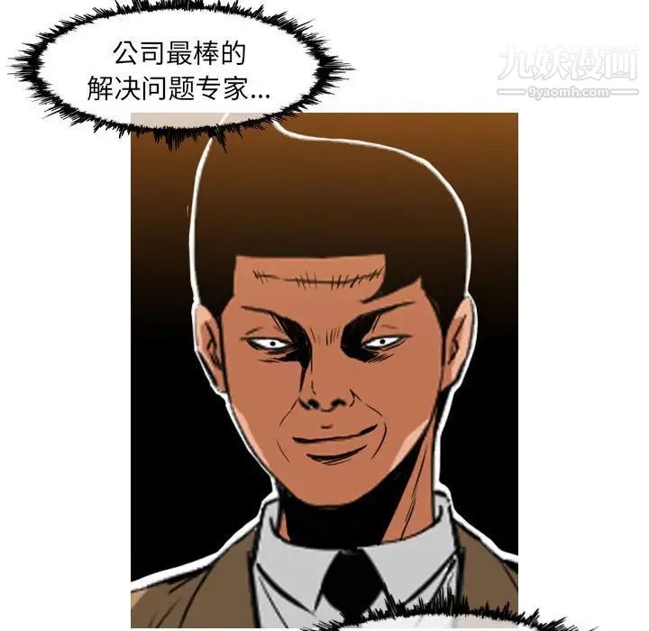 《恶劣时代》漫画 第72話