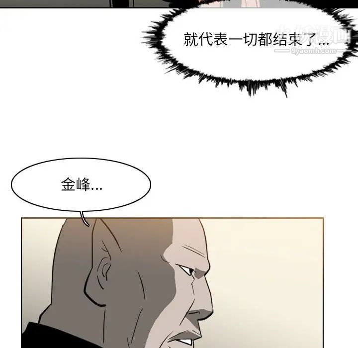《恶劣时代》漫画 第72話
