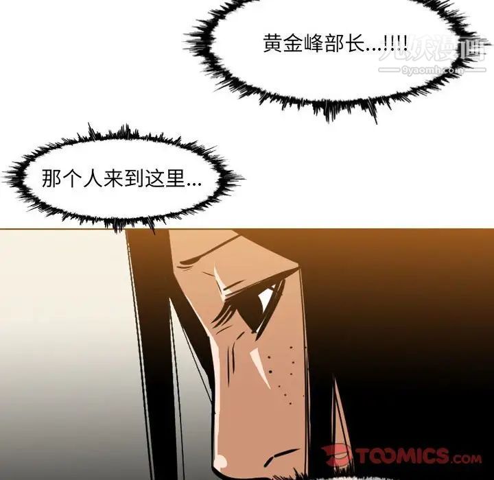 《恶劣时代》漫画 第72話