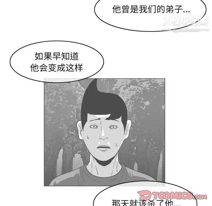 《恶劣时代》漫画 第72話