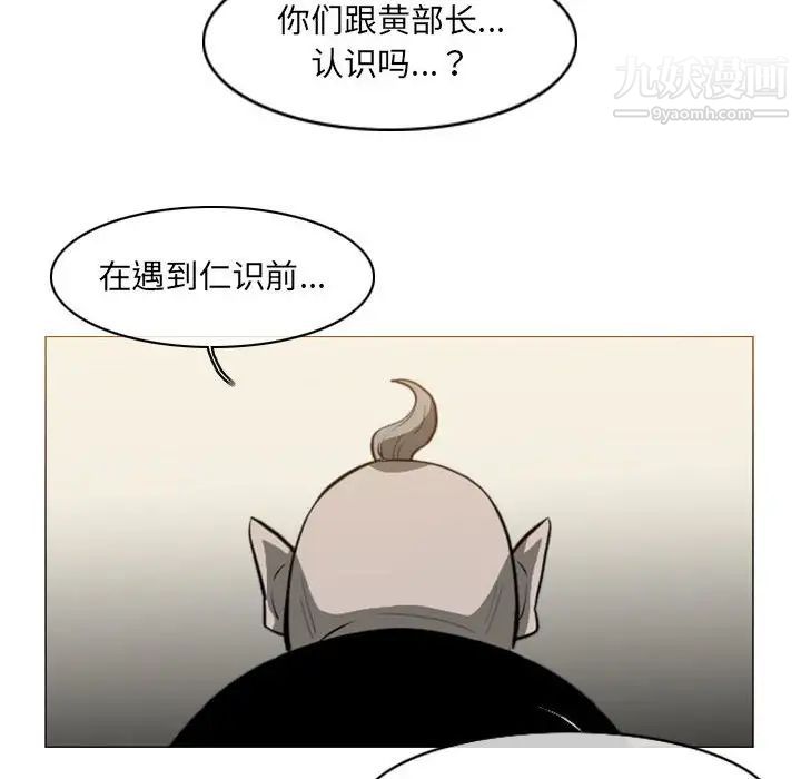 《恶劣时代》漫画 第72話