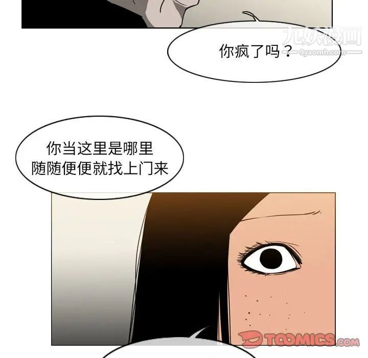 《恶劣时代》漫画 第72話