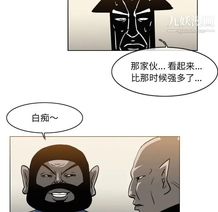 《恶劣时代》漫画 第72話