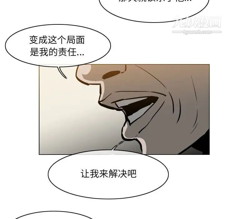 《恶劣时代》漫画 第72話