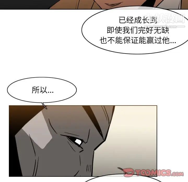 《恶劣时代》漫画 第72話